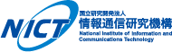 NICT-国立研究開発法人 情報通信研究機構